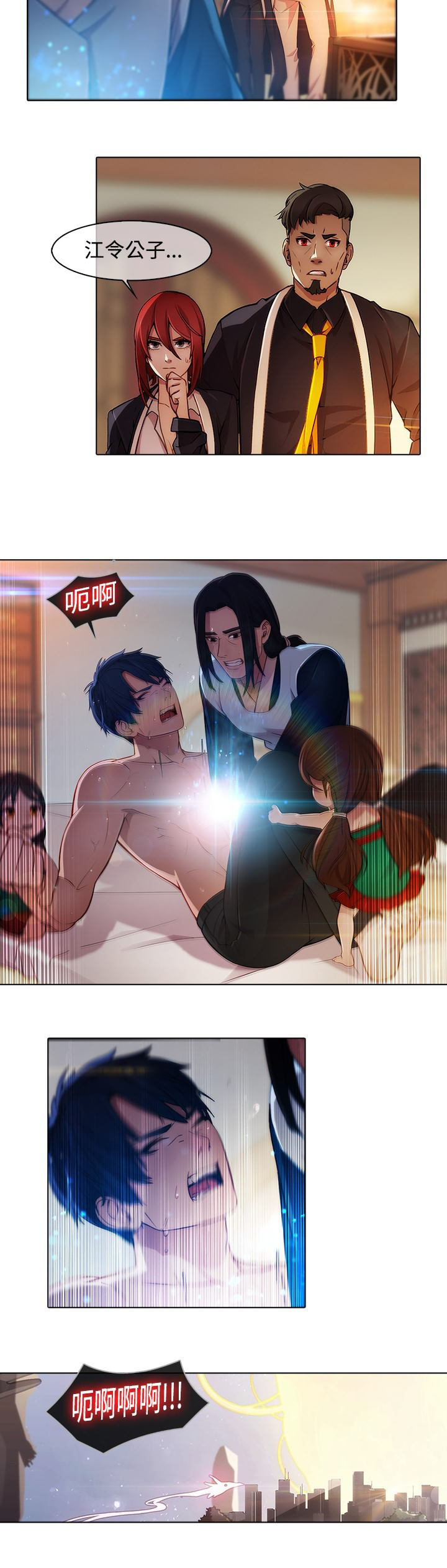 退魔师2游戏下载漫画,第19章：反叛3图