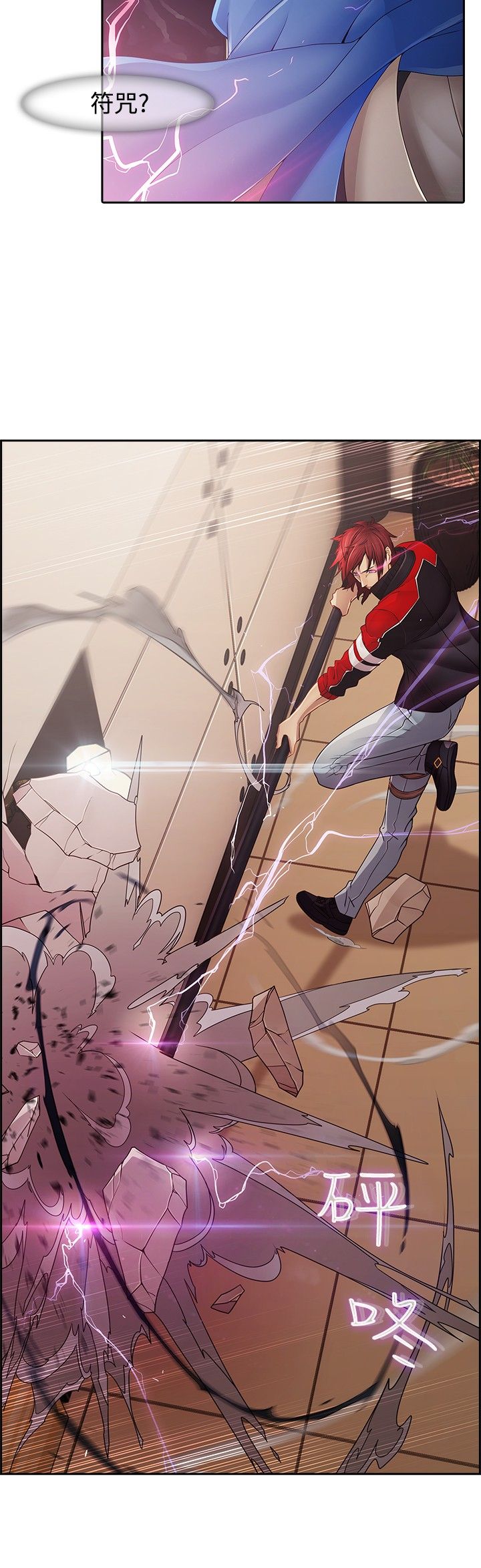 退魔师绫乃安卓汉化版漫画,第2章：魔障3图