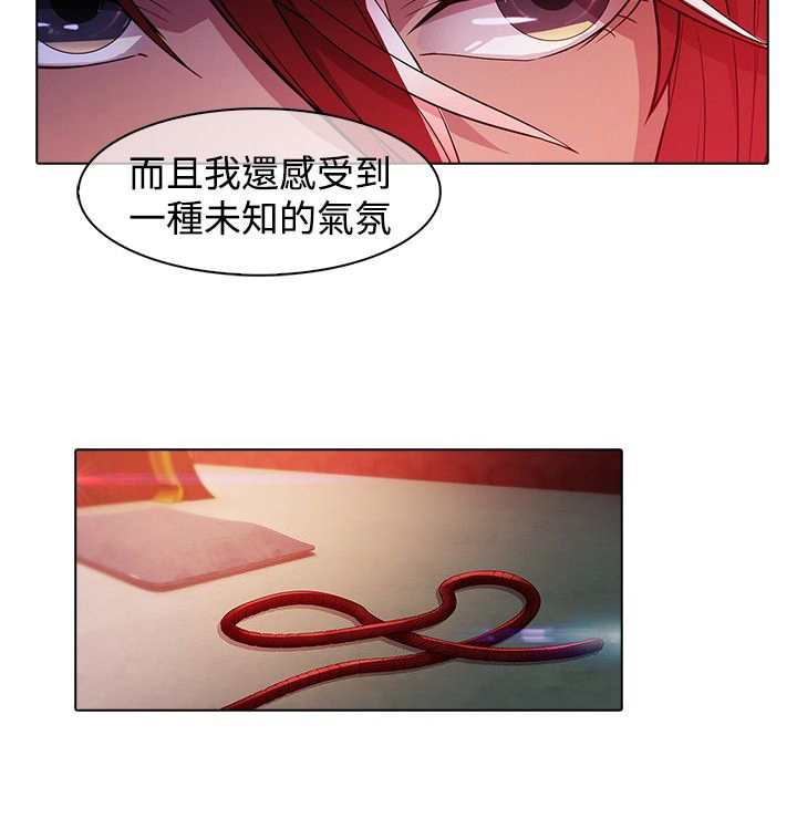 退魔师vs花子漫画,第20章：拷问3图