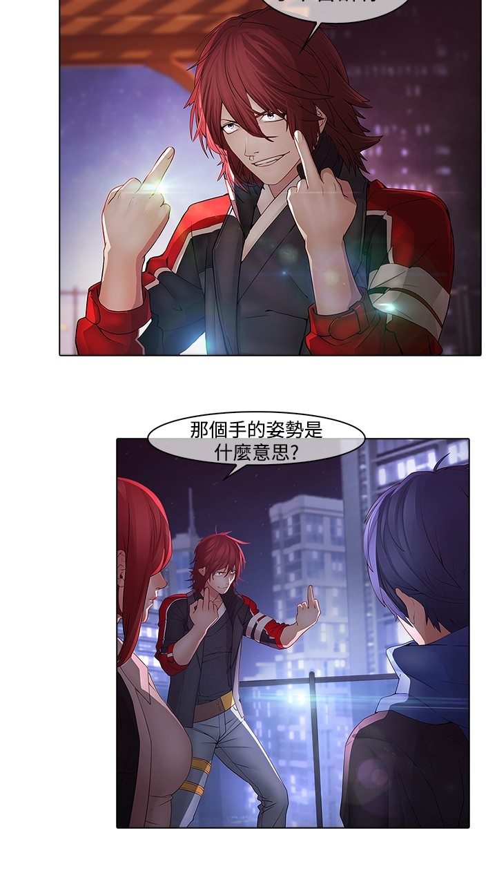 退魔师游戏漫画,第11章：灭口1图