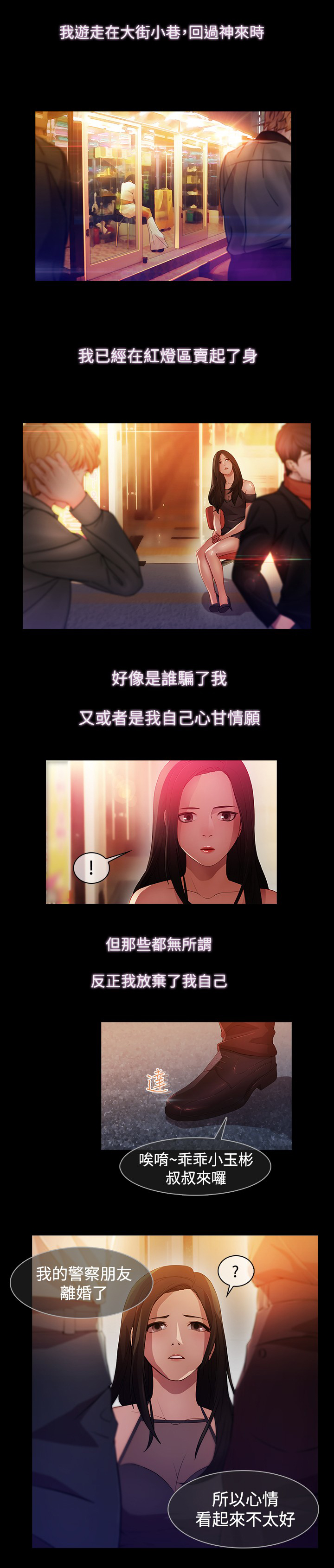 退魔师漫画免费漫画,第21章：巫女2图