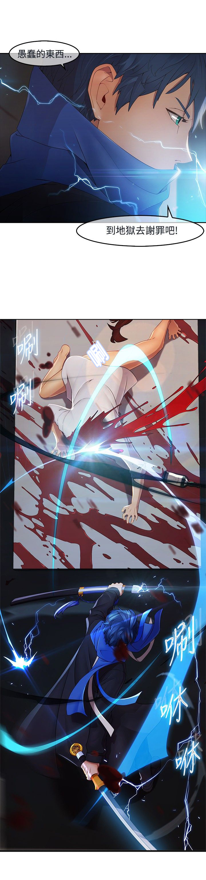 退魔师莉欧安卓漫画,第2章：魔障2图