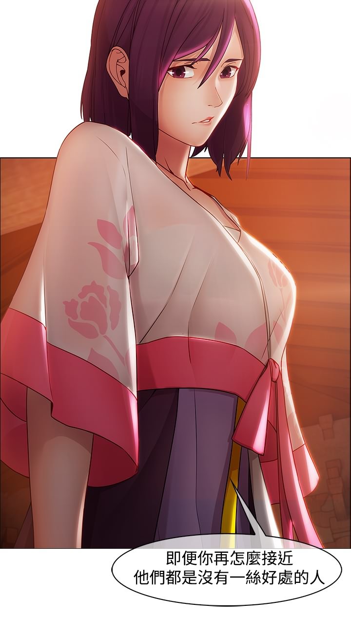 退魔师紫苑攻略图文漫画,第14章：巫会堂当家5图