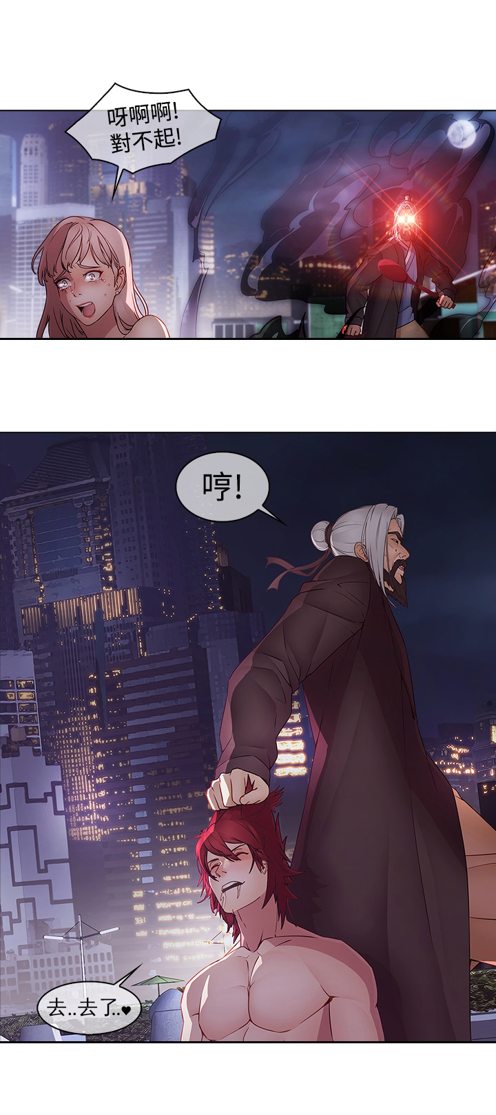 退魔师漫画,第12章：海边5图