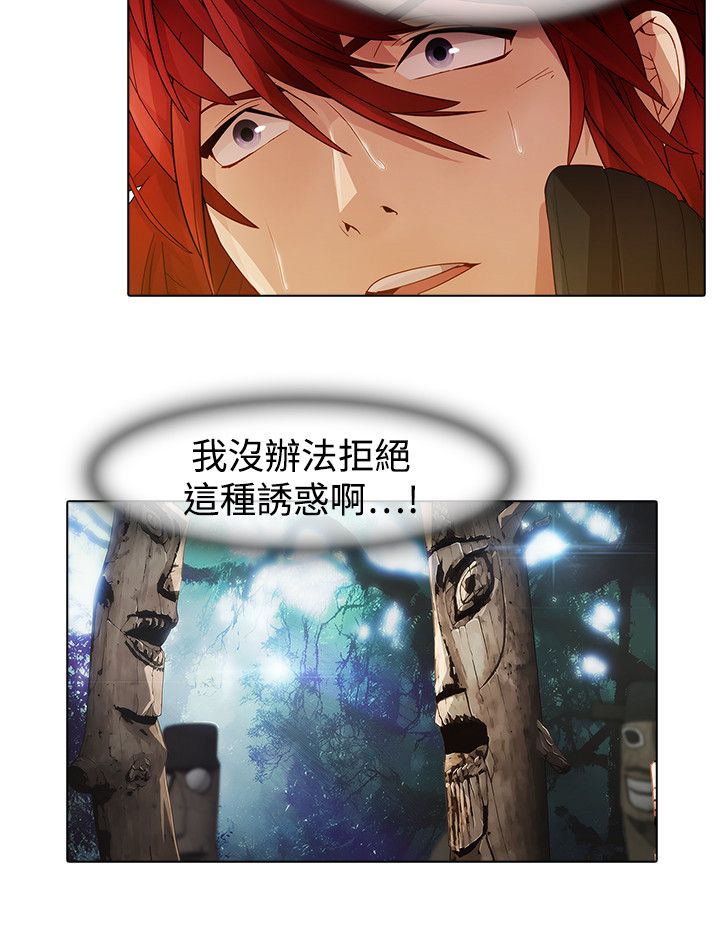 退魔师汉化下载漫画,第23章：前往巫会堂1图