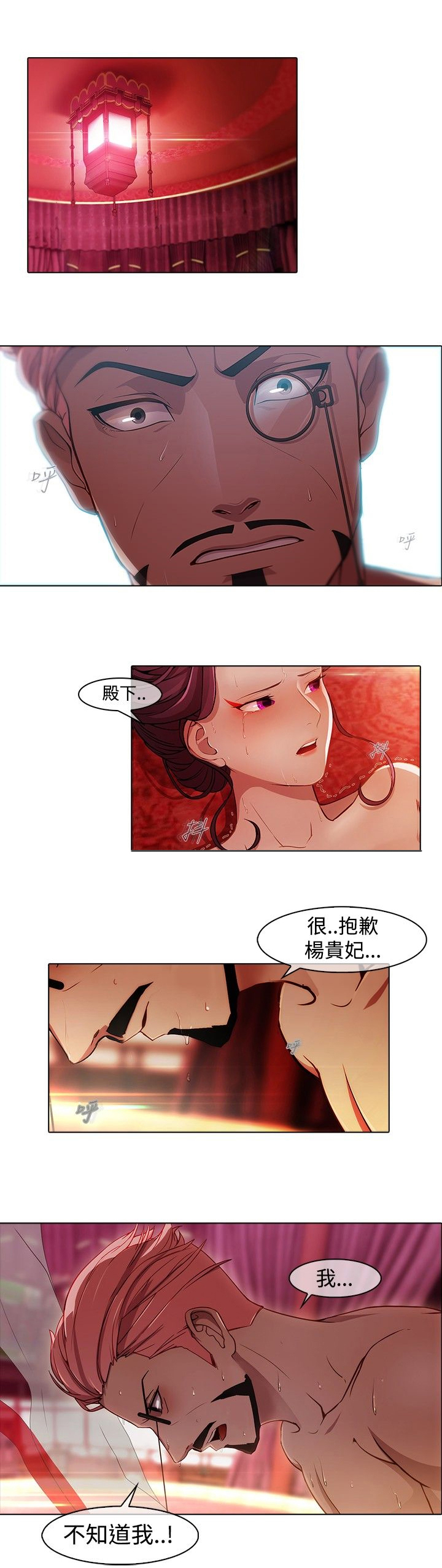 退魔师绫乃游戏视频漫画,第17章：妲己2图