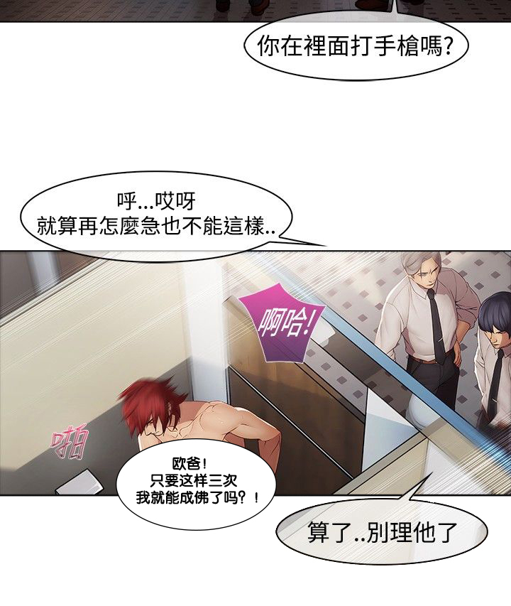 退魔师漫画,第5章：来迟一步3图