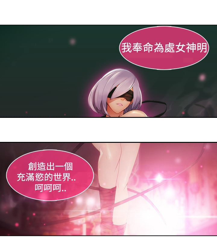 退魔师在线观看漫画,第19章：反叛2图