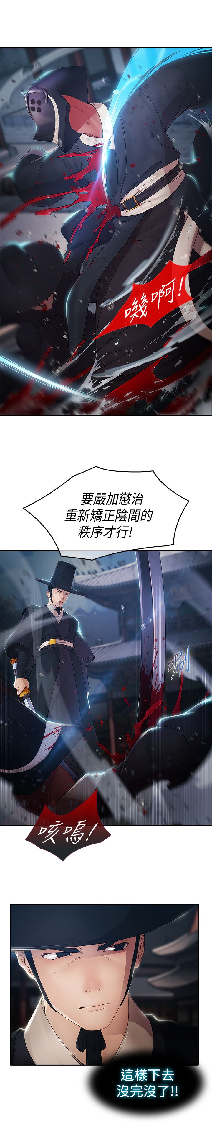 退魔师绫乃游戏视频漫画,第1章：永灭2图