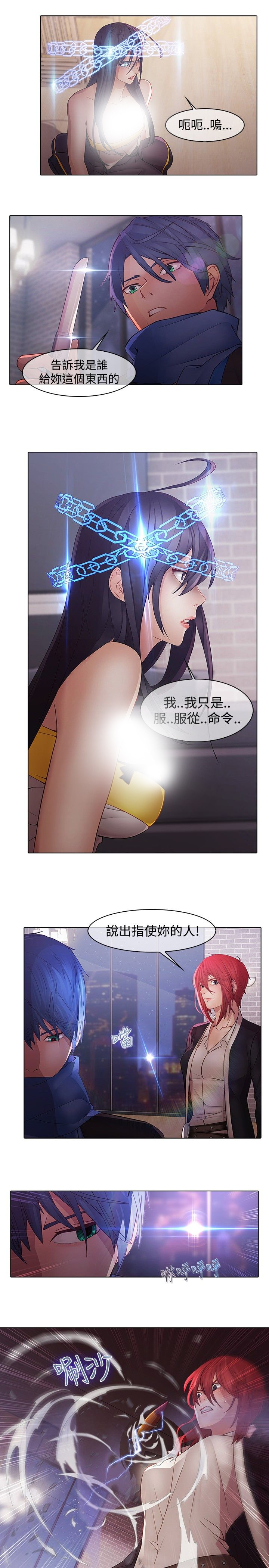 退魔师漫画免费全集漫画,第11章：灭口4图