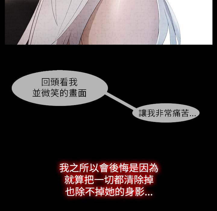 退魔师绫乃游戏视频漫画,第17章：妲己1图