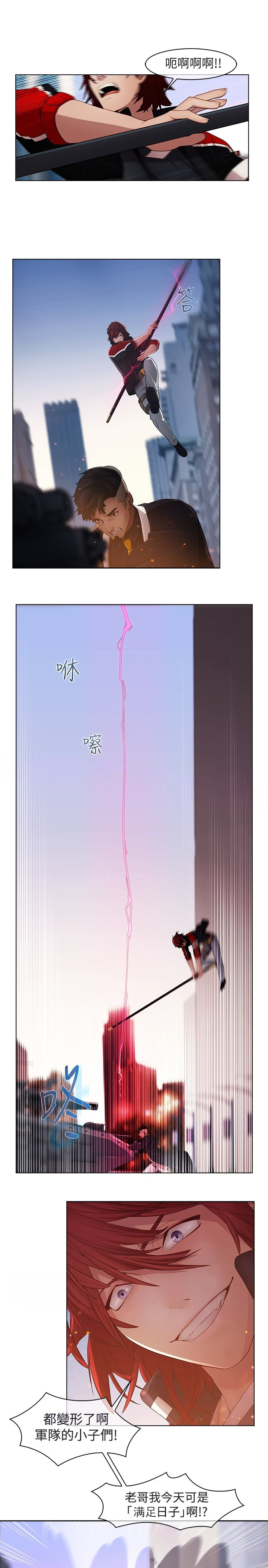 退魔师漫画,第16章：求援3图