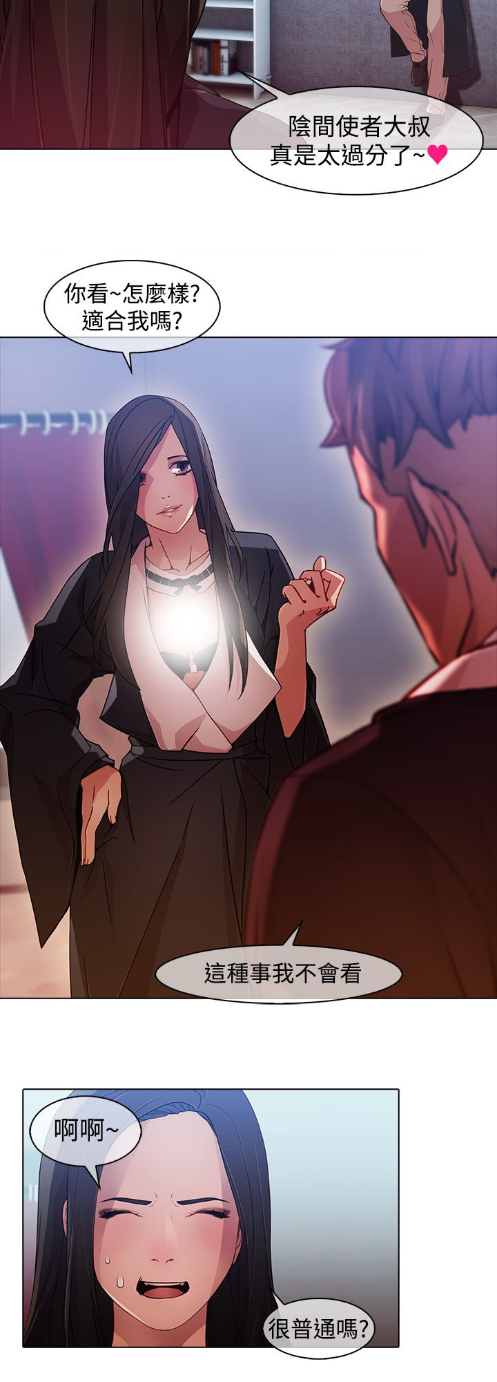 退魔师紫苑图文攻略漫画,第22章：失败1图