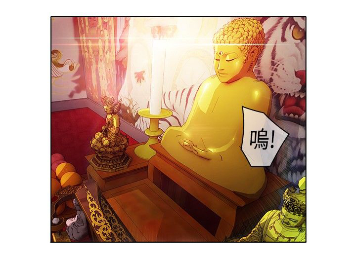 退魔师2再启征程礼包码漫画,第20章：拷问4图