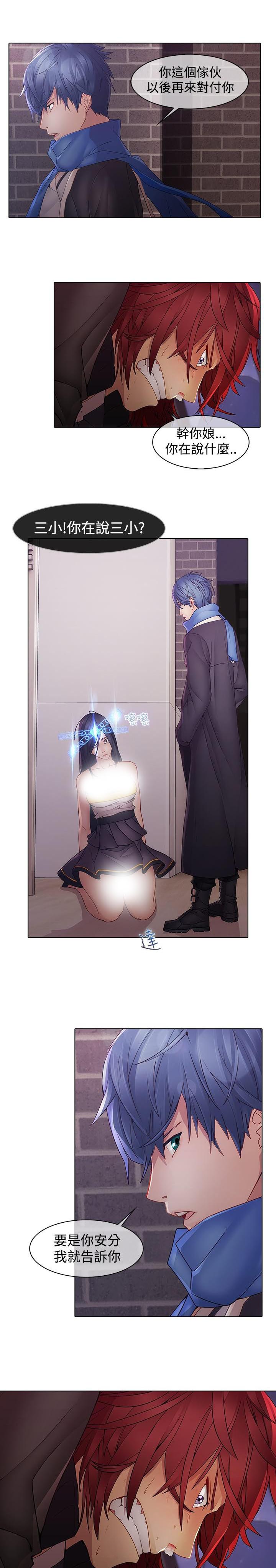 退魔师的苦难游戏下载漫画,第11章：灭口5图