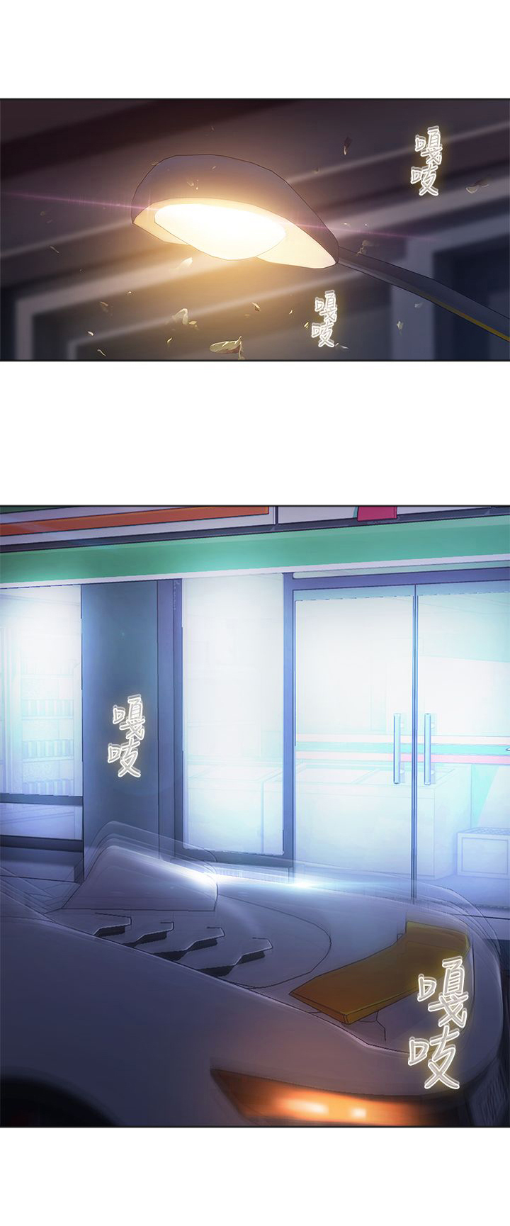 退魔师漫画,第8章：终于赶上1图