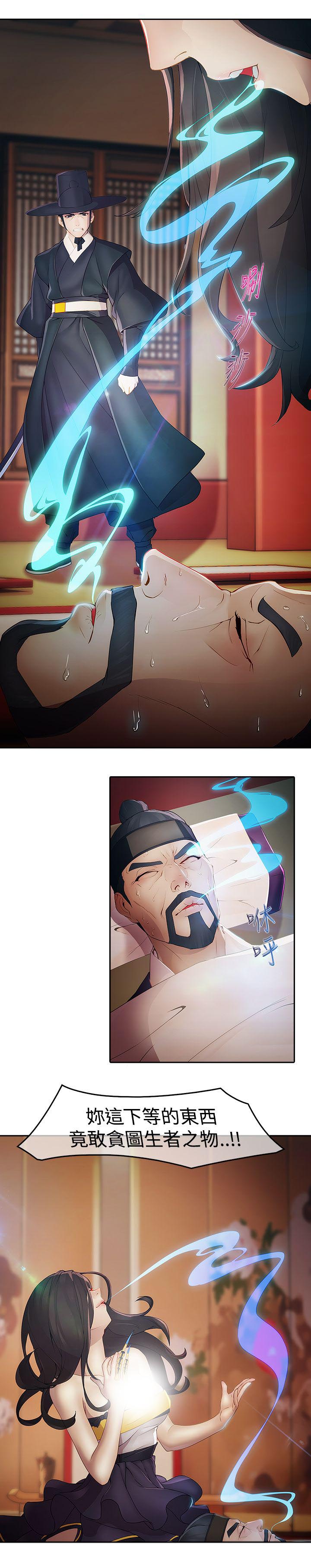 退魔师绫乃游戏视频漫画,第1章：永灭1图