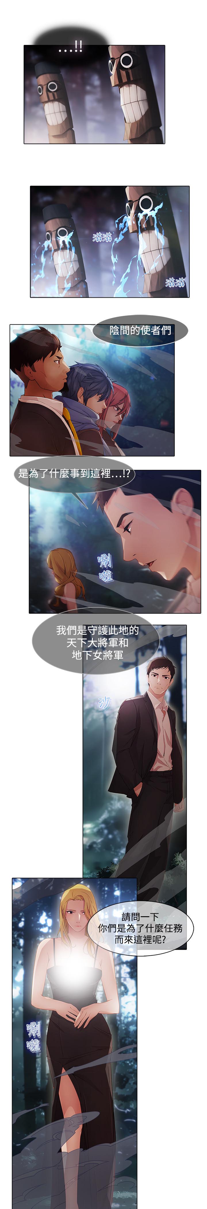 退魔师汉化下载漫画,第23章：前往巫会堂3图