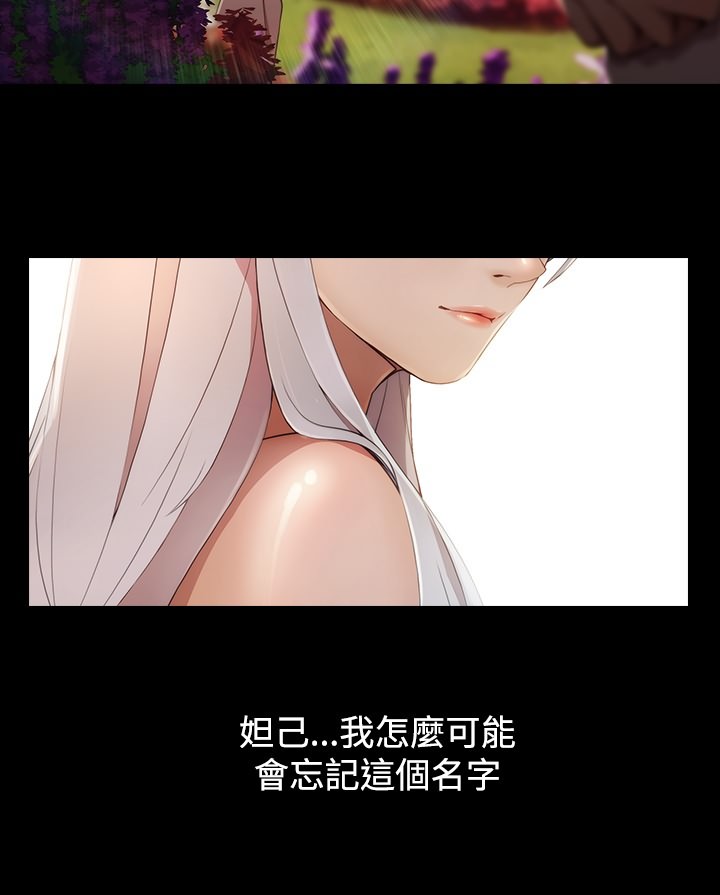 退魔师绫乃游戏视频漫画,第18章：撞破2图