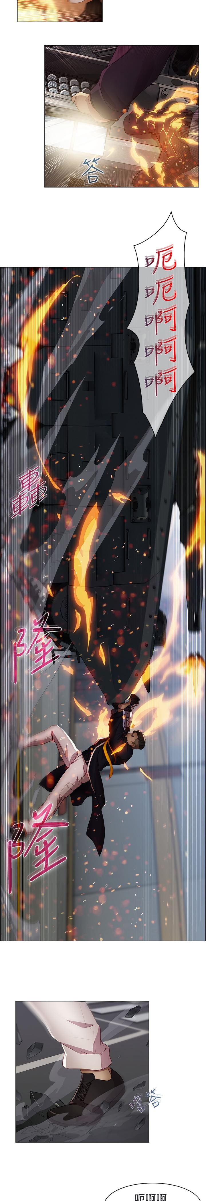 退魔师漫画,第16章：求援1图