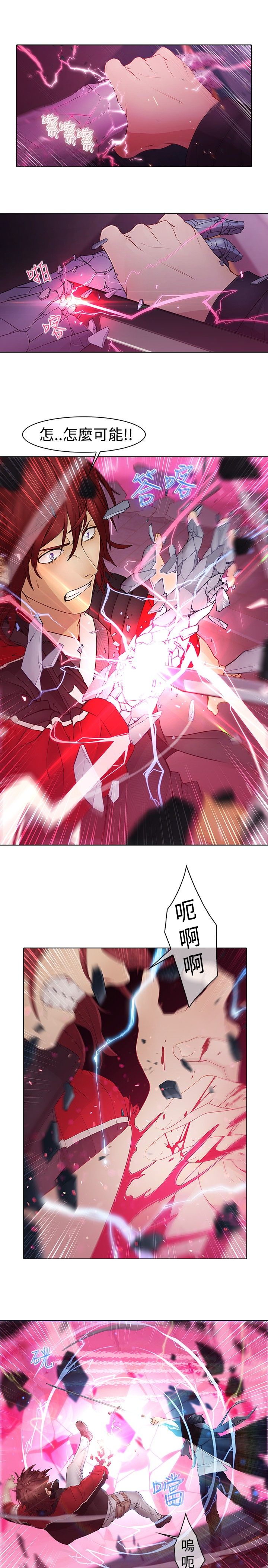 退魔师漫画,第9章：一对一5图