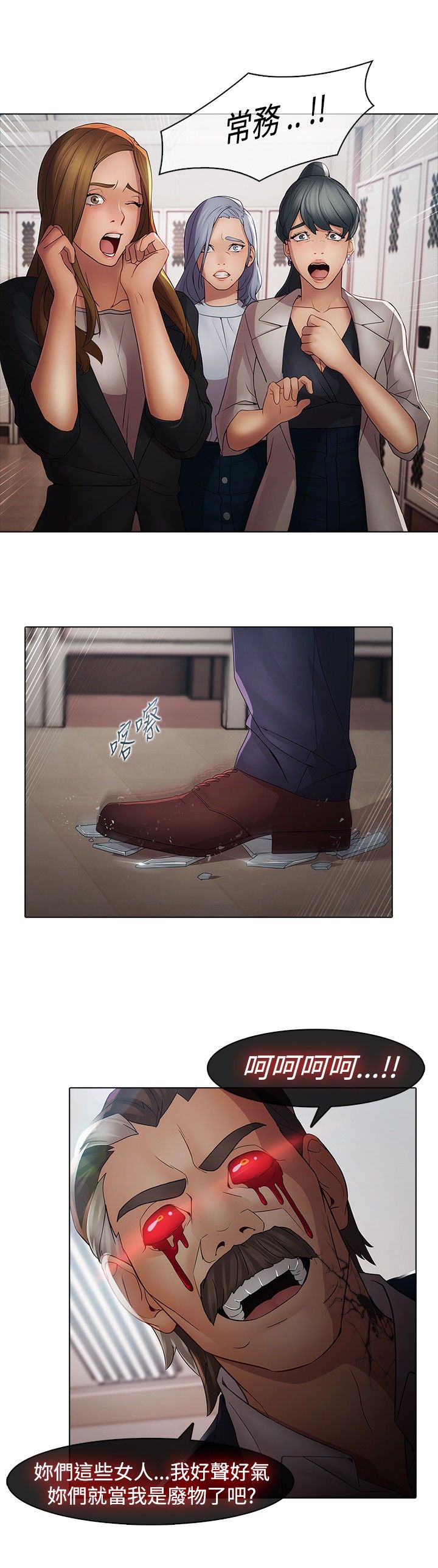 退魔师漫画,第4章：隔墙有耳1图