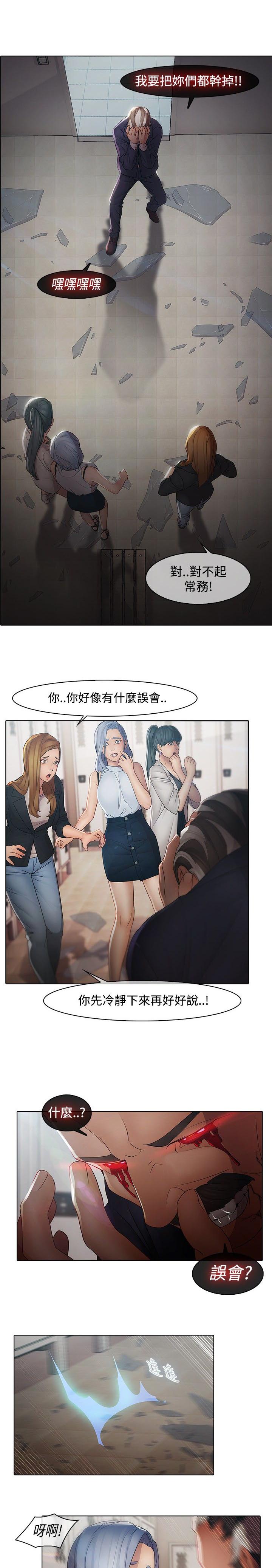 退魔师漫画,第4章：隔墙有耳2图