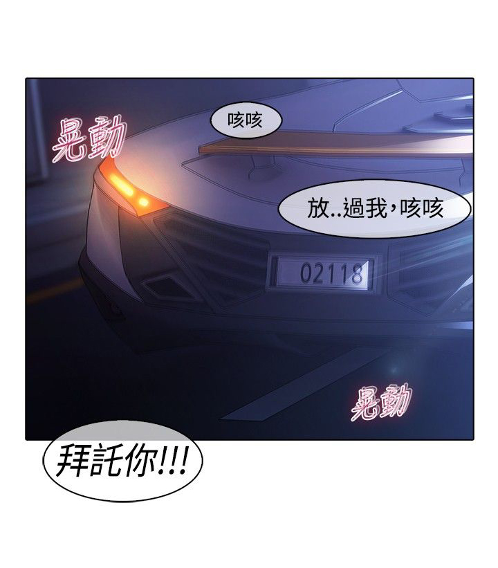 退魔师漫画,第8章：终于赶上4图