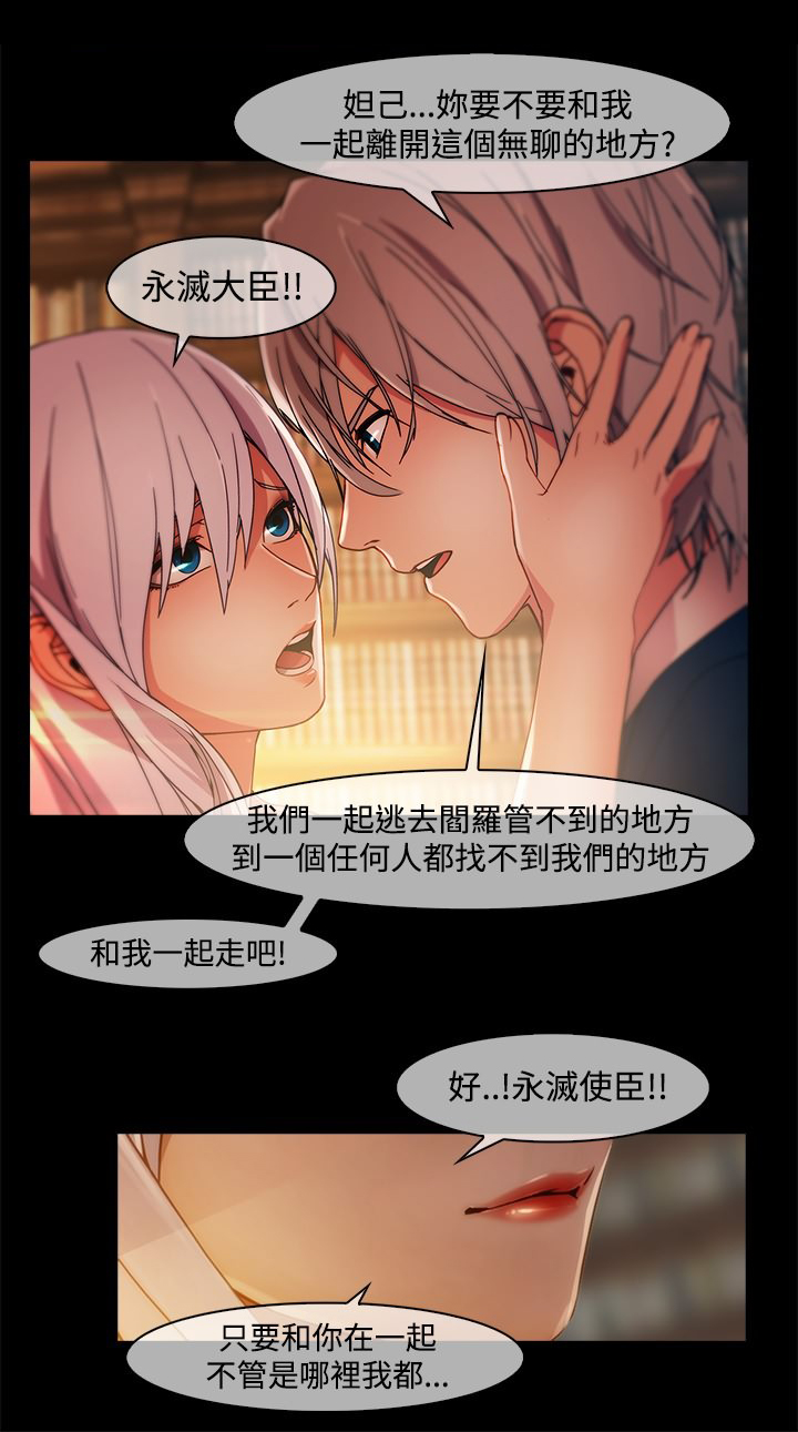 退魔师绫乃安卓汉化版漫画,第18章：撞破5图