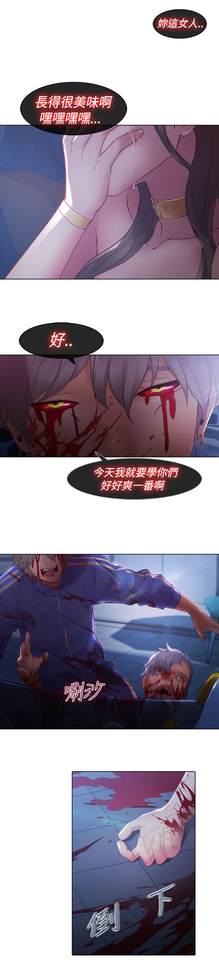 第8章：终于赶上4