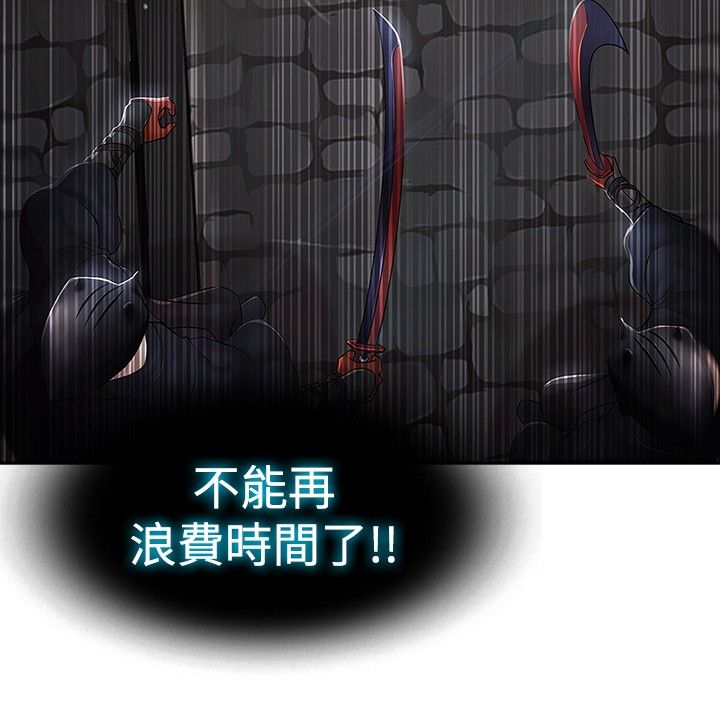 退魔师绫乃游戏视频漫画,第1章：永灭5图