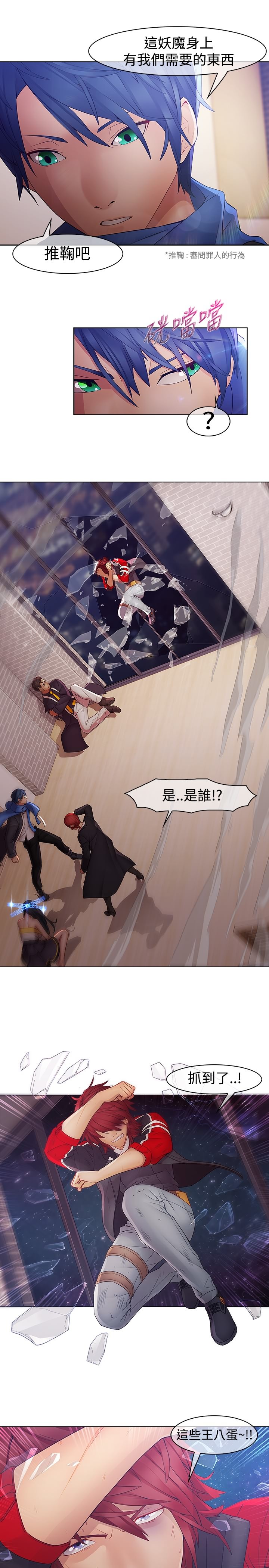 退魔师莉欧被诅咒的村庄攻略漫画,第10章：抓活口2图