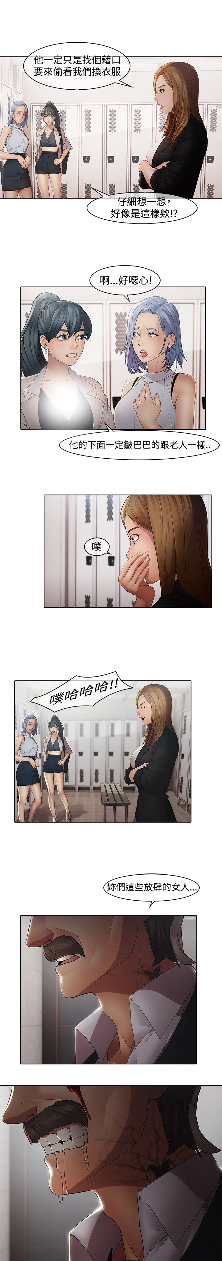 退魔师漫画,第4章：隔墙有耳3图