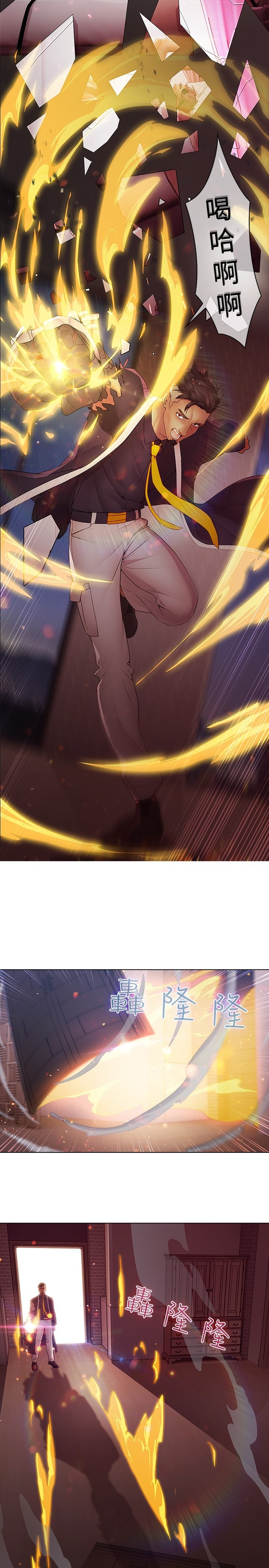 退魔师漫画,第10章：抓活口5图