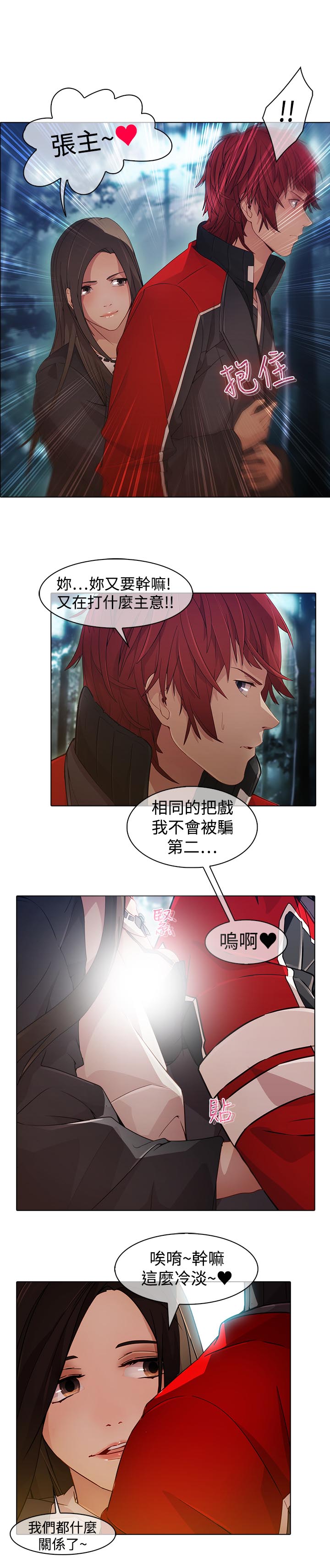 退魔师紫苑攻略图文漫画,第23章：前往巫会堂5图