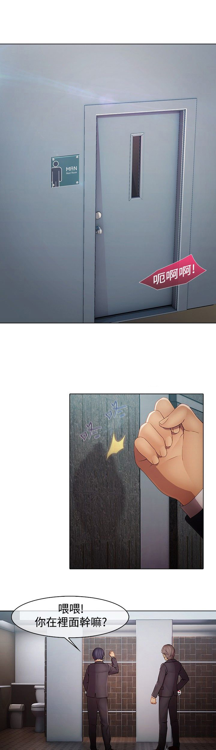 退魔师漫画,第5章：来迟一步2图