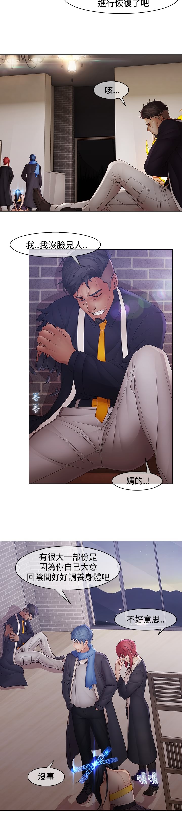 退魔师莉欧被诅咒的村庄攻略漫画,第10章：抓活口1图