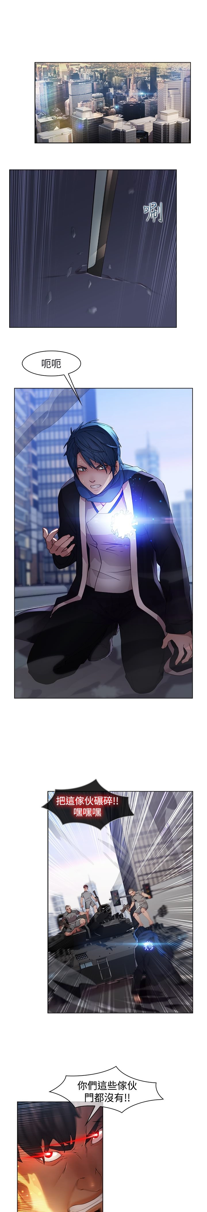 退魔师漫画,第16章：求援5图