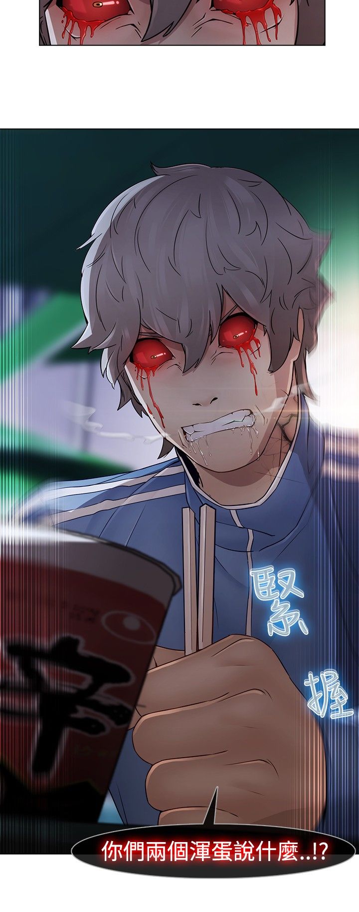 退魔师绫乃游戏视频漫画,第7章：落魄考生4图