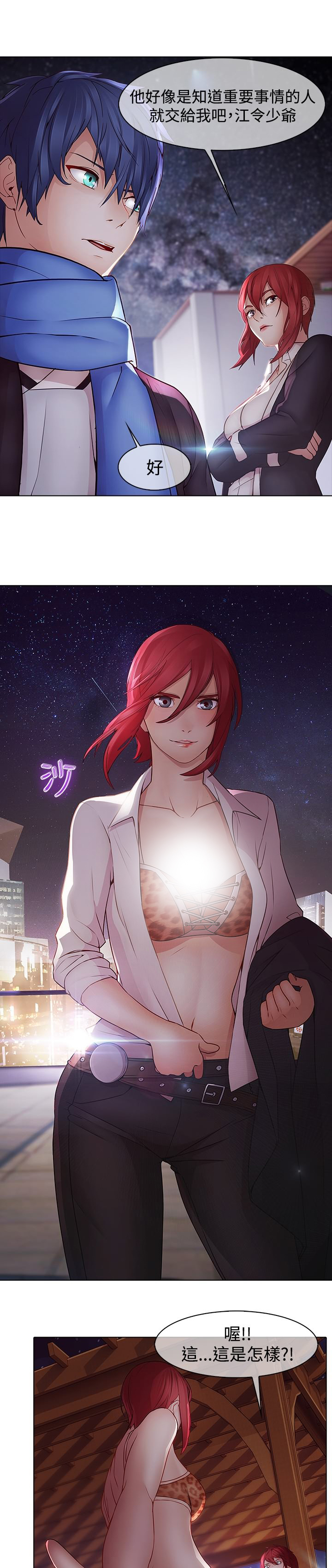 退魔师游戏漫画,第11章：灭口2图