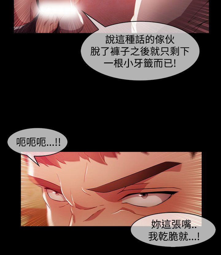 退魔师漫画免费漫画,第21章：巫女5图
