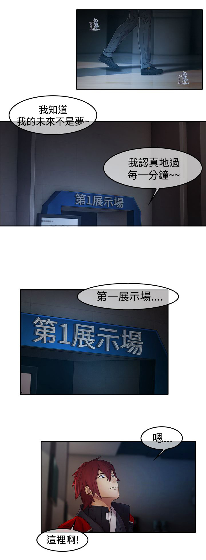 退魔师漫画,第5章：来迟一步1图