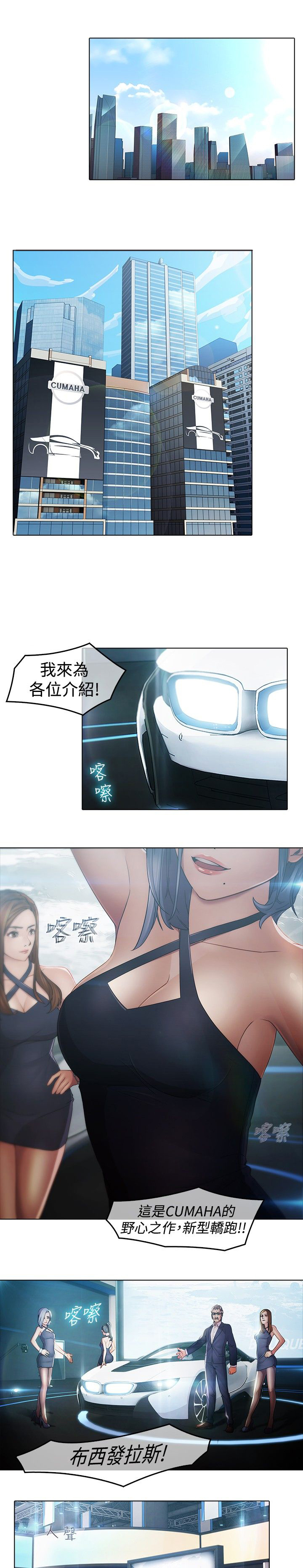 退魔师漫画,第3章：激战2图