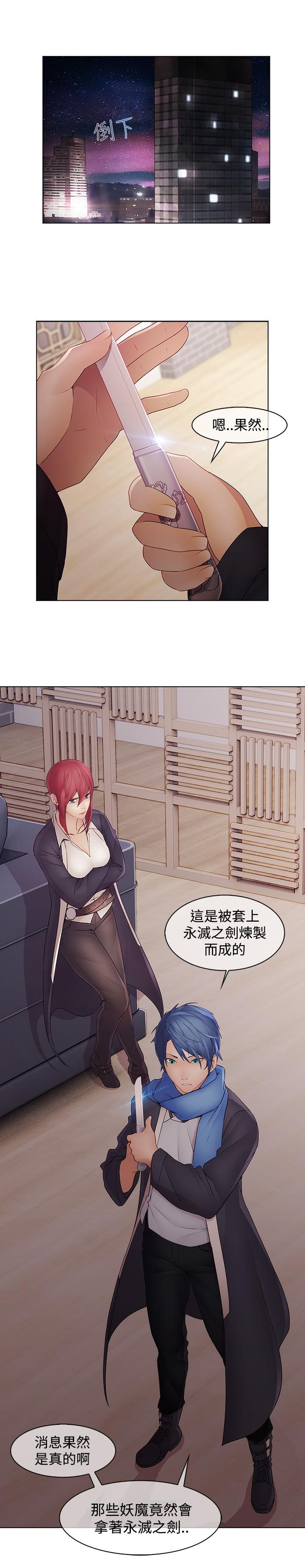 退魔师莉欧被诅咒的村庄攻略漫画,第10章：抓活口4图