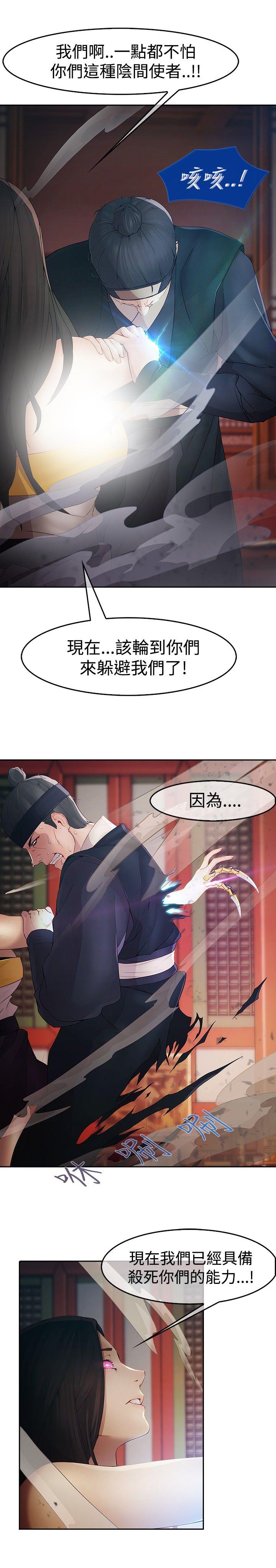 退魔师绫乃游戏视频漫画,第1章：永灭5图