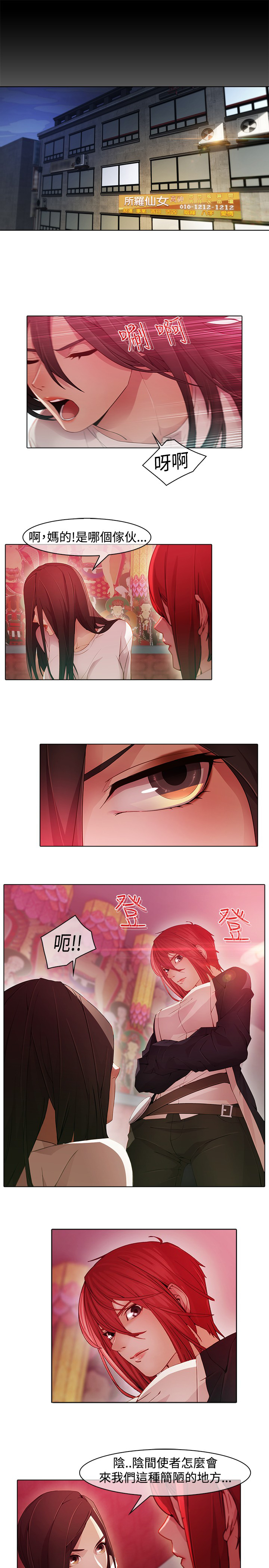 退魔师的苦难游戏下载漫画,第22章：失败3图