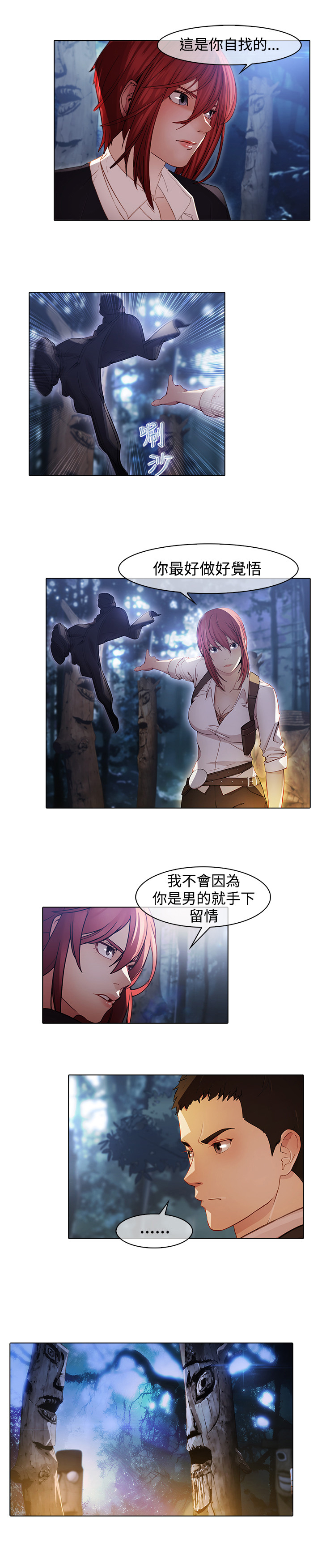 退魔师漫画,第24章：第一季完结2图