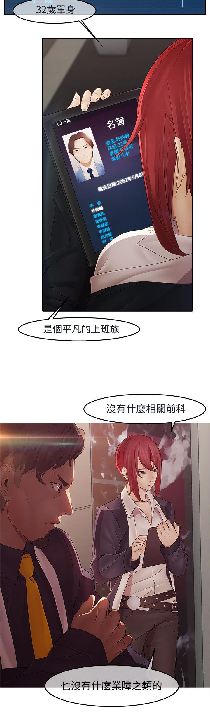 退魔师莉欧安卓漫画,第2章：魔障1图