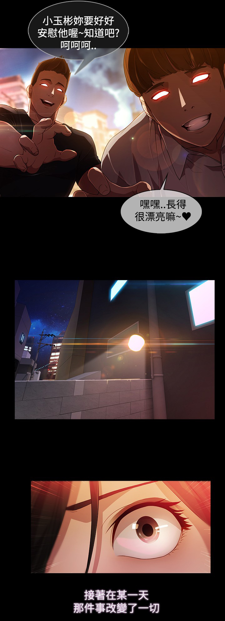 退魔师漫画免费漫画,第21章：巫女3图