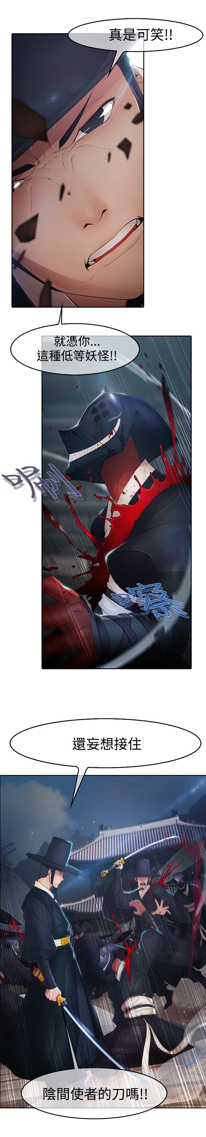 退魔师绫乃游戏视频漫画,第1章：永灭5图